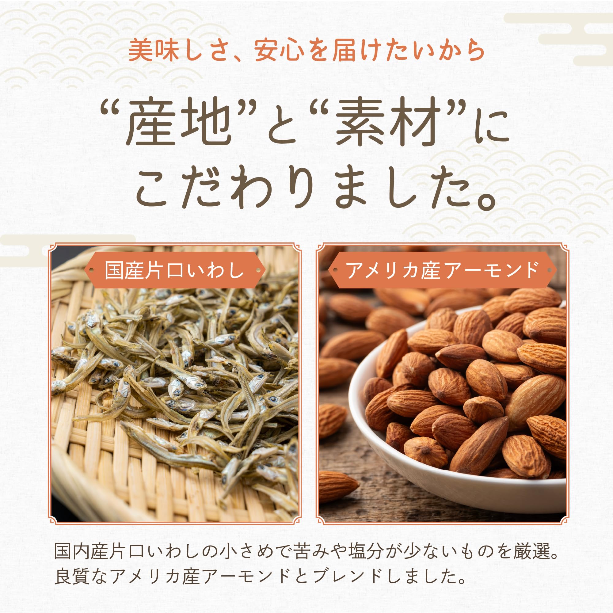 Amazon | [ つまみ蔵 公式 ] アーモンドフィッシュ 小魚アーモンド